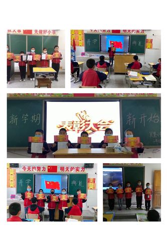 吴堡小学2019——2020学年度 第二学期开学典礼