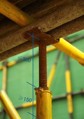 满堂支撑架的可调底座,可调托撑螺杆伸出长度不宜超过300mm,插入立杆
