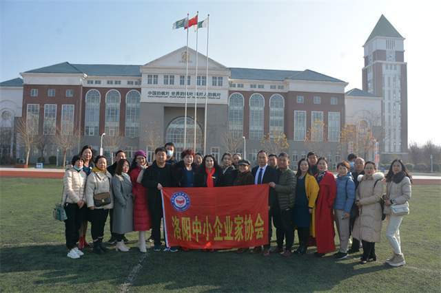 洛阳中小企业家协会到河南枫叶国际学校走访调研座谈