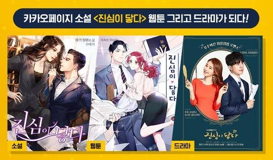 韩国爆红的几部漫改电视剧你看了吗