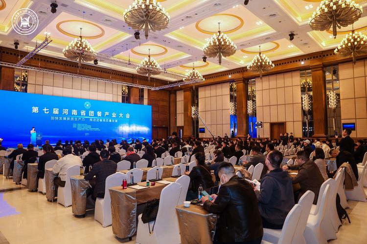第七届河南省团餐产业大会于郑州召开-大象网