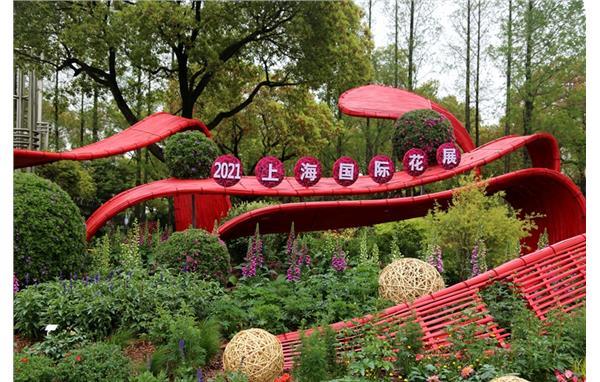 2021上海(国际)花展4月2日盛大开幕