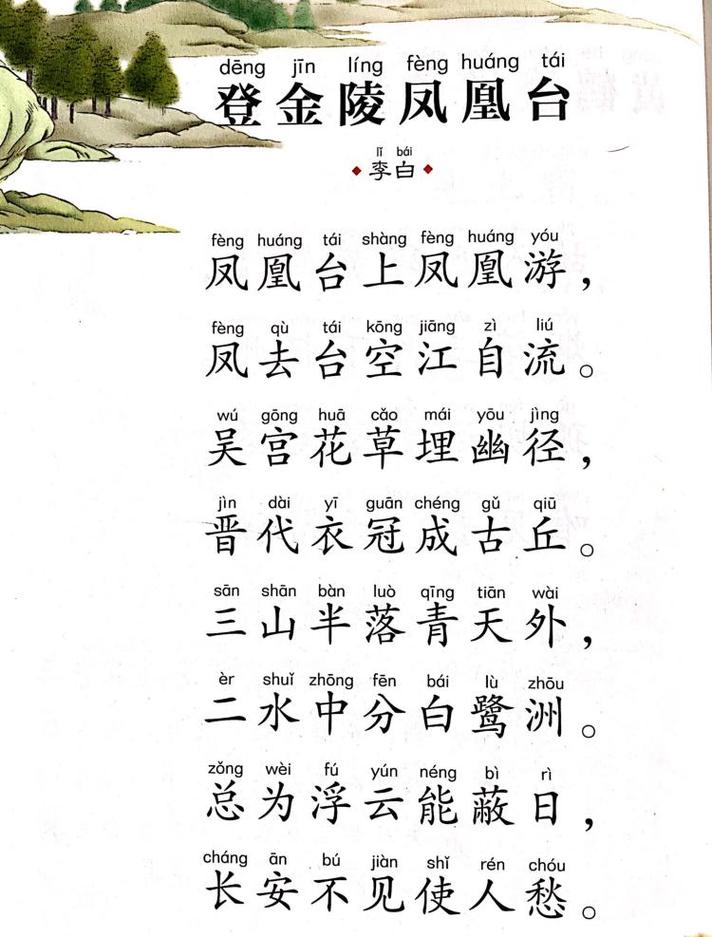 为超越崔颢《黄鹤楼》,李白怒写三首千古名作,有两首达到了目的