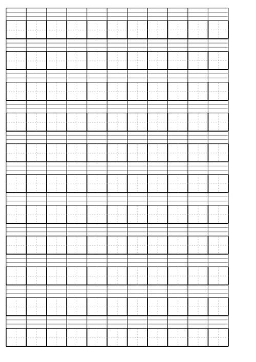 汉语拼音田字格模板3页