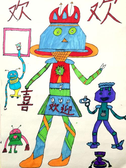 三年级美术《机器人》设计展