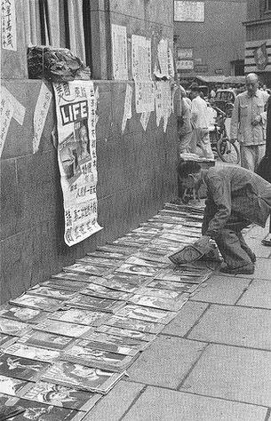 上海快解放了,报亭把所有美国《生活》周刊贱卖掉1949年5月,即将登上