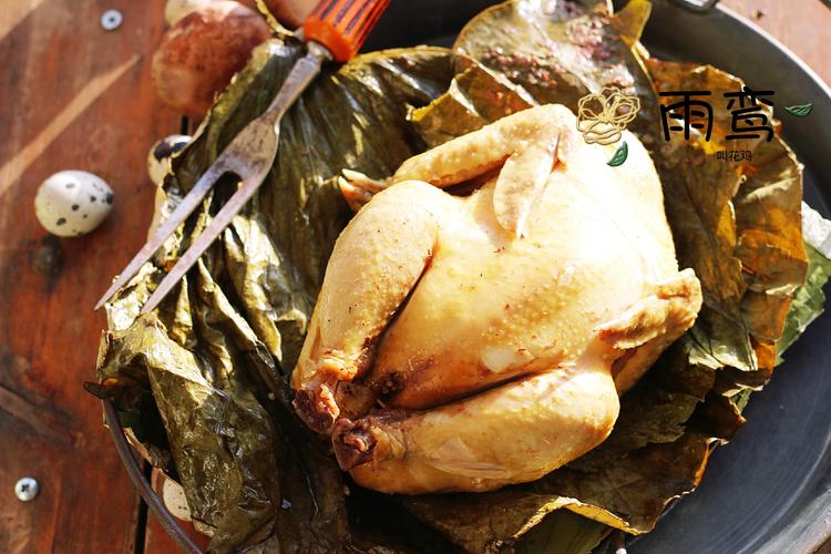 叫花鸡是一道以家禽肉类为主料,在用传统方法和配料进行腌制后,用炭火