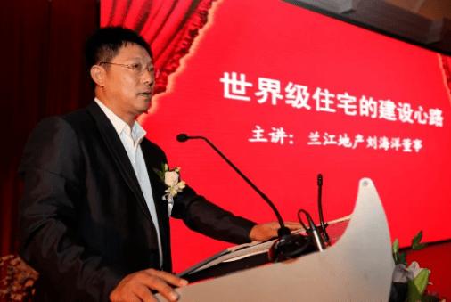 2012年,刘海洋又将兰江山第项目的开盘销售年定义为"品质管理年",要求