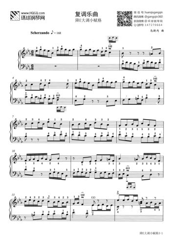 复调乐曲 降e大调小赋格(选自武汉音乐学院钢琴考级教程六级)