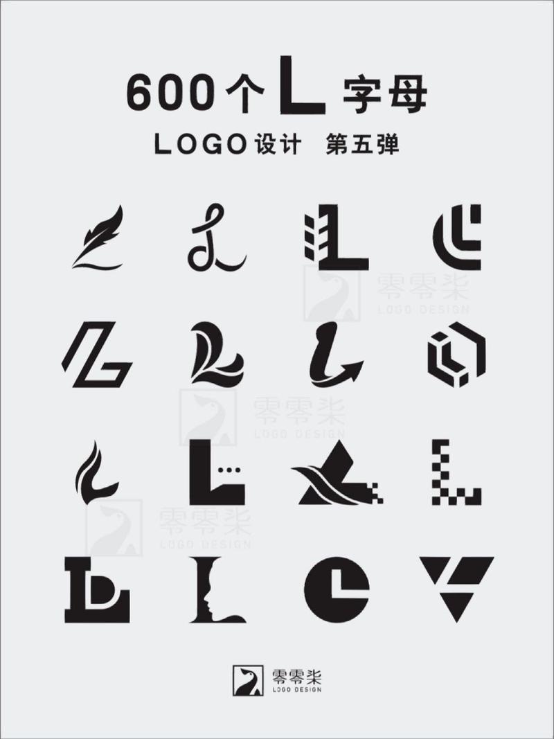 整理了600个l字母的创意logo设计 97第五弹 l字母设计的灵感来源