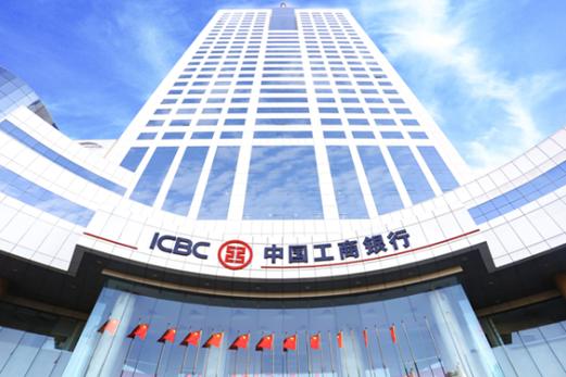中国工商银行企业文化及logo内涵-上海伍方仕品牌策划有限公司