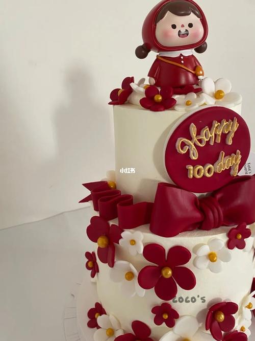 100天女宝宝蛋糕