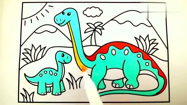 儿童 学画恐龙,并涂上颜色,快来一起 画画吧!