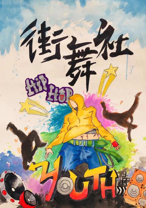 东光县第一中学校园文化艺术节——摄影,海报设计作品展