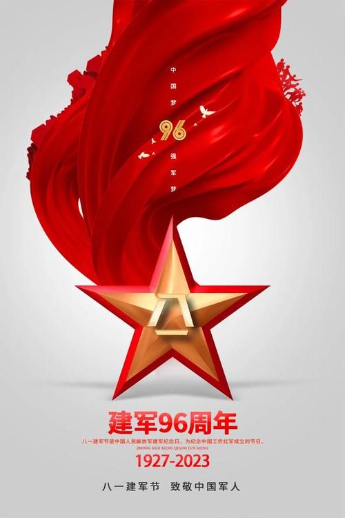 【"八一"建军节】原创海报 | 八一建军节 致敬中国军人