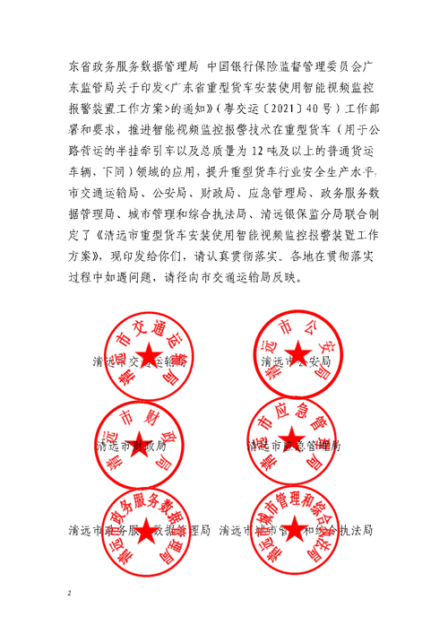 样本工作方案交通银行盖章城管局公章盖章文件怎么扫描成pdf中国银行