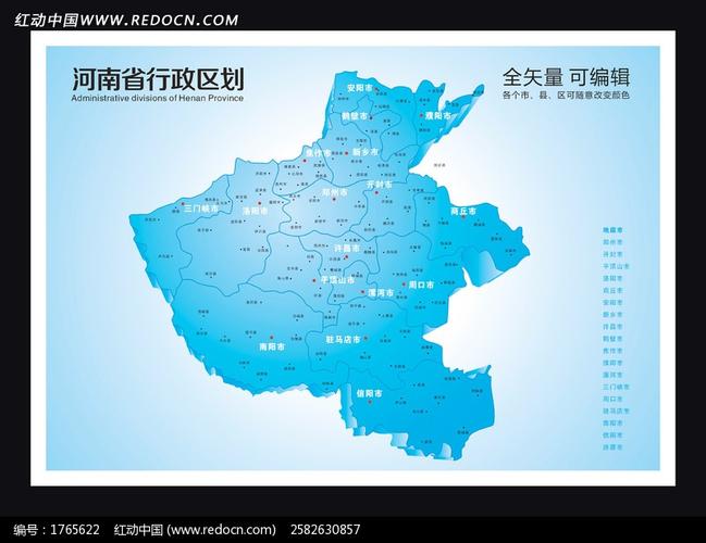 河南省地图矢量图片