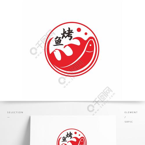 烧烤烤鱼店圆形红色logo鱼美食矢量标志