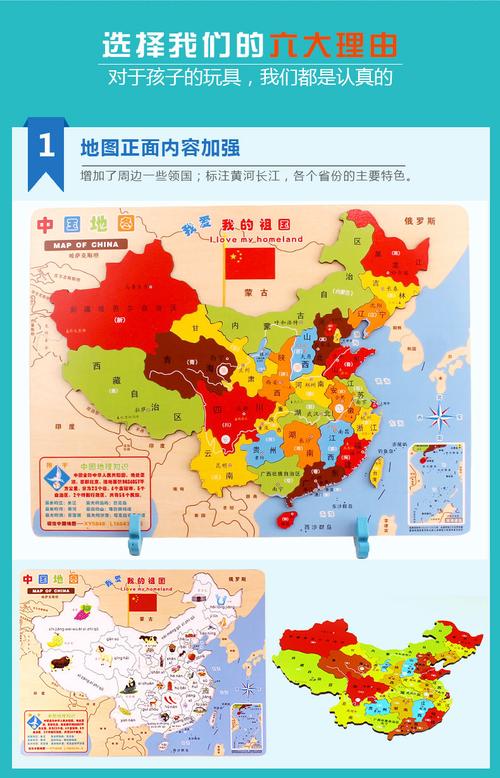玩具木头积木实木制中国拼图磁性早教地图地理玩具幼儿园26岁中国地图