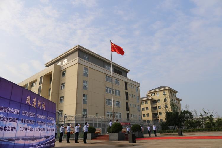 江苏省彭城监狱做实改造工作服务平安法治建设