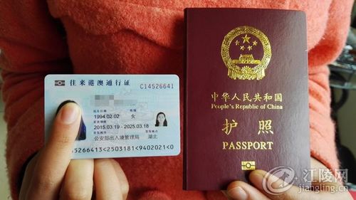 在江陵办理护照与港澳通行证(个人经验分享)