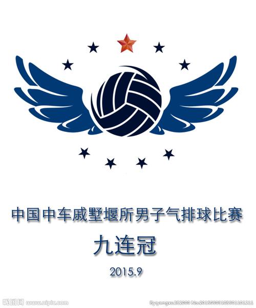男子气排球比赛九连冠图案设计图__企业logo标志_标志图标_设计图库