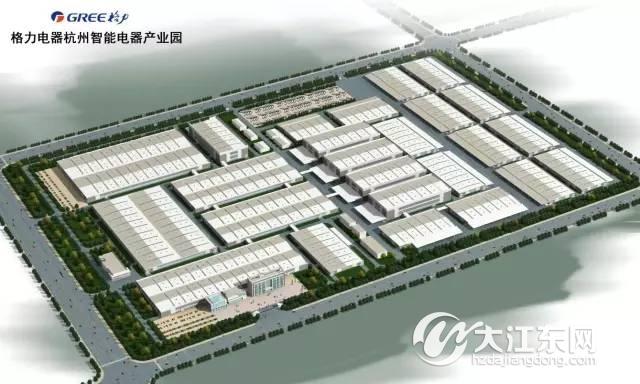 格力电器(杭州)有限公司于2016年注册成立,总投资超70亿元人民币,是