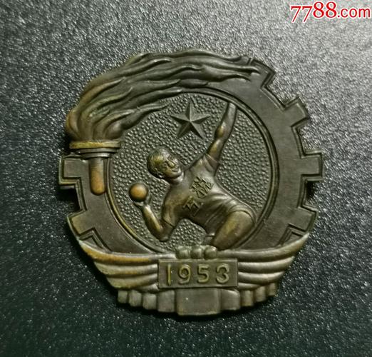 苏州税工第一届运动会,直径3厘米-体育运动徽章-7788锡器收藏