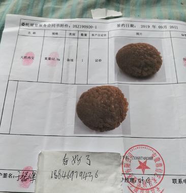 [鸡宝批发]鸡宝价格35000.00元/克 - 一亩田