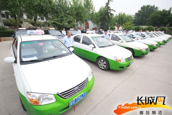 1170辆出租车服务中国·廊坊国际经济贸易洽谈会