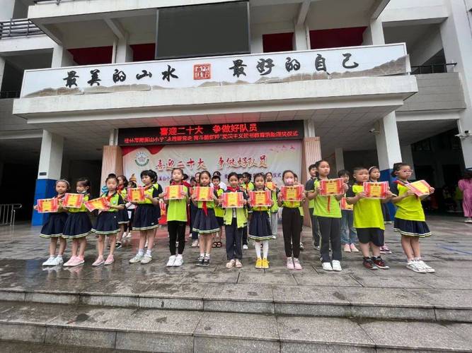 德育桂林市南溪山小学举行爱国主义读书教育活动颁奖仪式