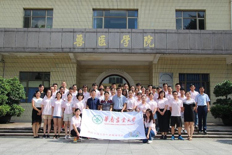 华南农业大学兽医学院关于举办2019年第四届优秀大学生夏令营活动的
