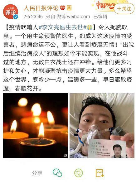 据@武汉中心医院消息:武汉中心医院眼科医生李文亮,在抗击新型冠状