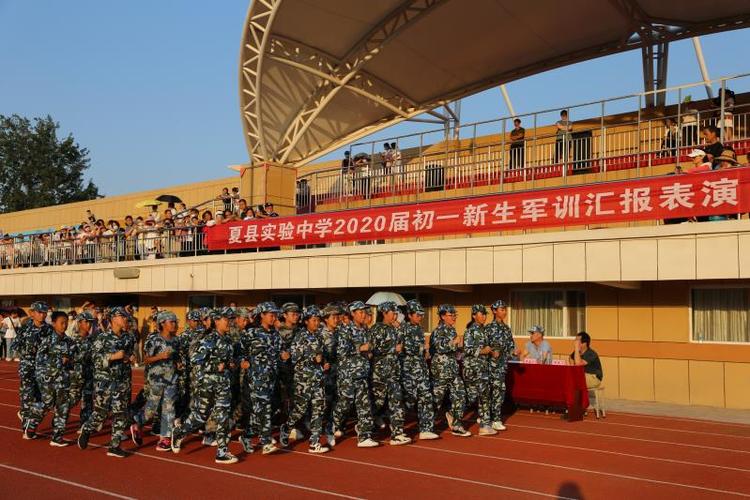夏县实验中学举行新生军训汇报表演_张银岗