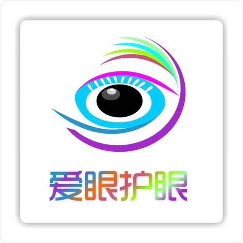 杨凤琼-"睛"彩世界菁华小学-何红玲-爱眼护眼爱眼logo设计作品下面