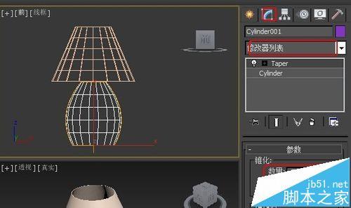 3dsmax怎么打造台灯模型3d利用锥化修改器建模的教程