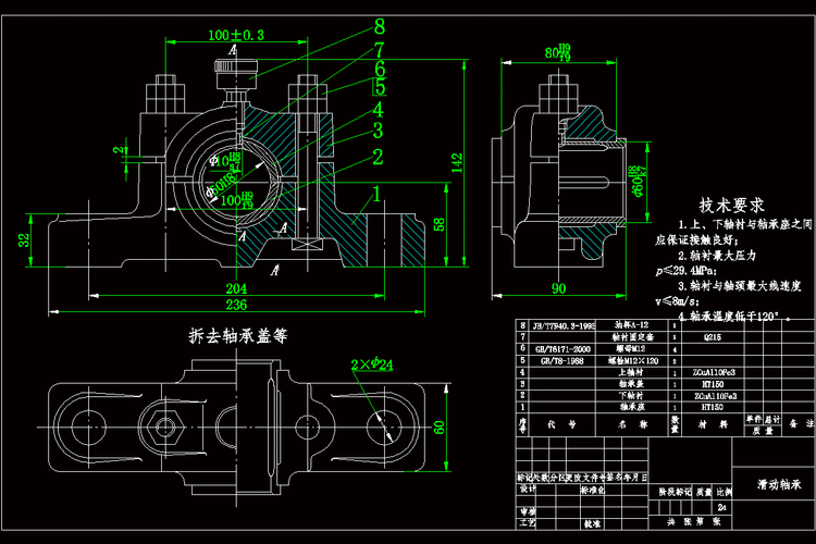 2d/3d图纸模型 零部件模型 滑动轴承装配图.dwg滑动轴承装配图.