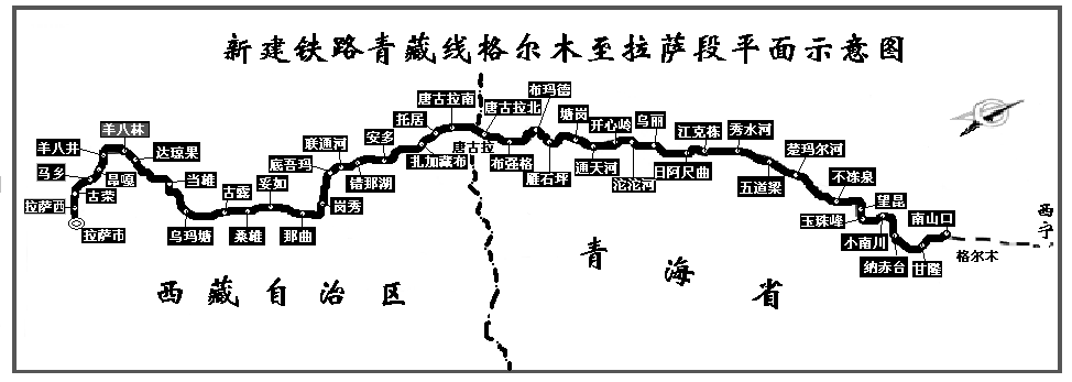 青藏铁路穿越了哪个民族自治区?