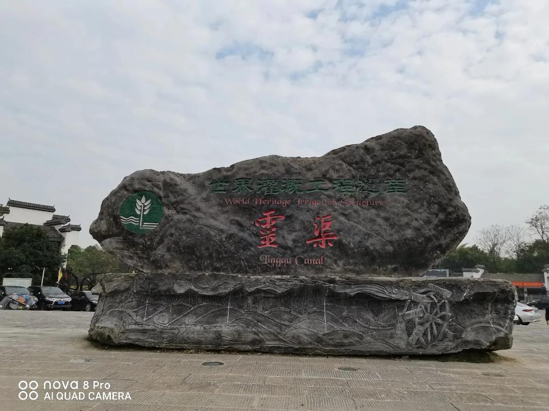 灵渠,又名兴安渠或湘桂运河,在广西兴安县境内,是古代著名水利 - 抖音
