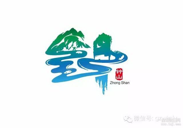 钟山区形象logo揭晓