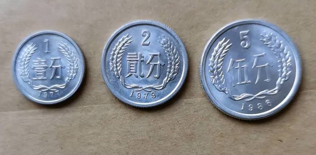涨了16万倍以上,凤毛麟角的1分硬币,谁家里有?_流通_版本_人民币