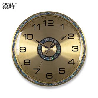 汉时hense客厅轻奢金属挂钟钟表家用创意装饰贝壳时钟石英钟hw8098