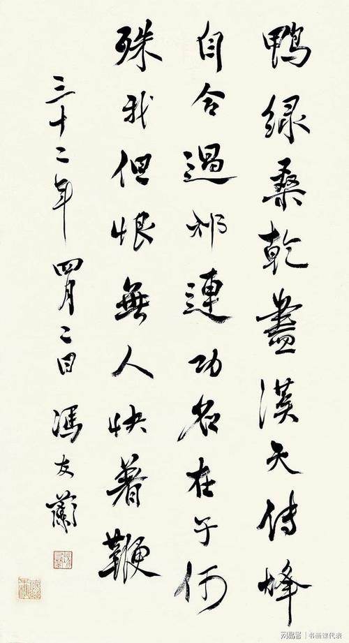 当代哲学巨擘冯友兰,精选13幅翰墨书法欣赏:清秀隽美,古拙遒逸|书法家