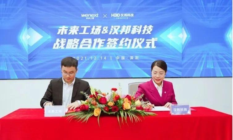 舒皓,广东汉邦激光科技有限公司创始人,总经理刘建业,上海汉邦联航