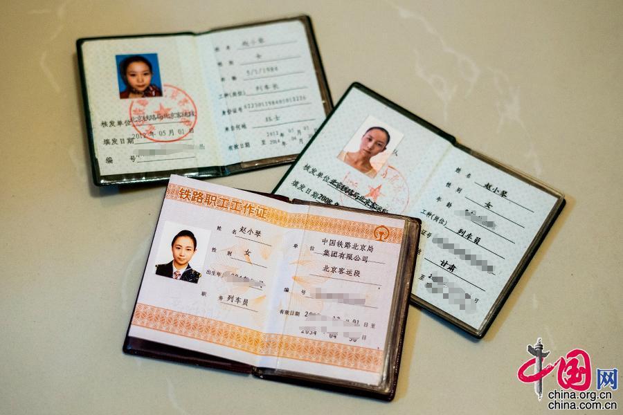 赵小琴留着自2003年到铁路工作以来各个时期的工作证.