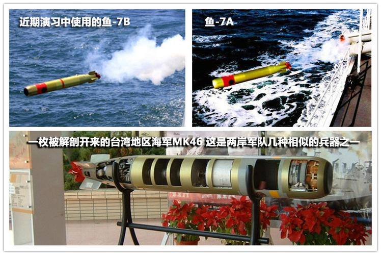铸剑揭秘中国鱼7系列反潜鱼雷