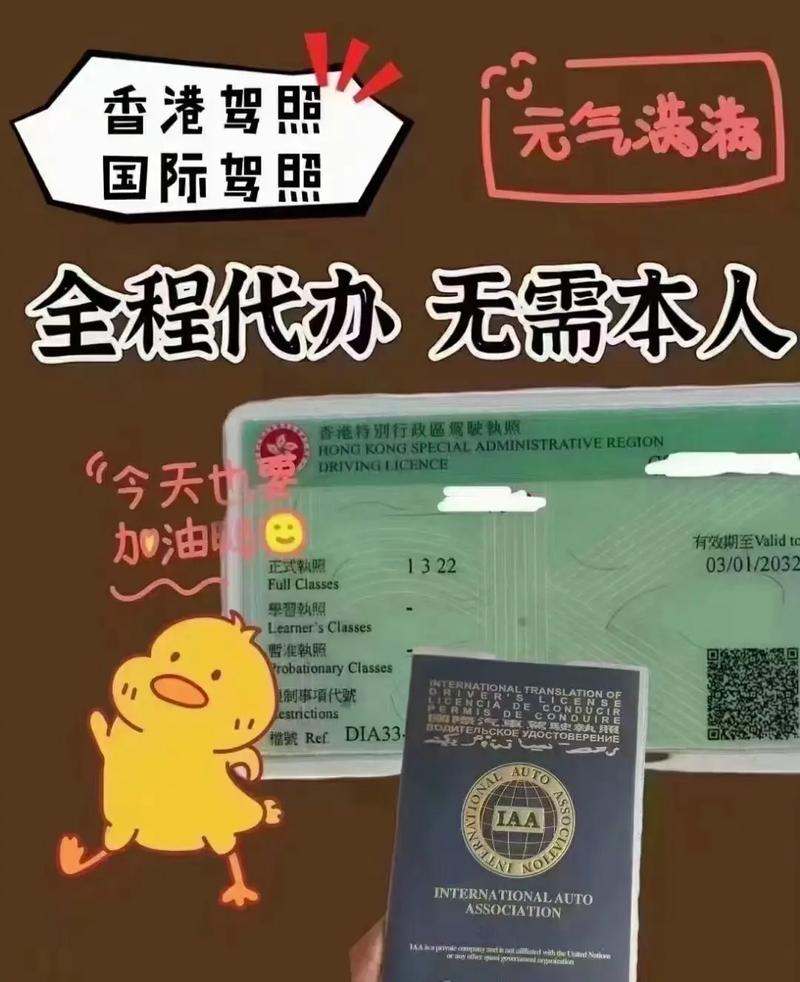 香港同内地驾照可以免试互换咁多年,你仲未知?[疑问]