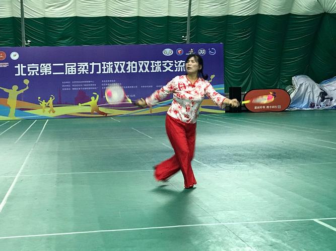 北京第二届柔力球双拍双球交流赛成功举办