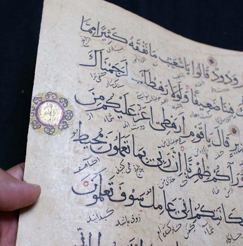 许多人认为《古兰经》的经文不能用其他的语言及形式呈现[参10].