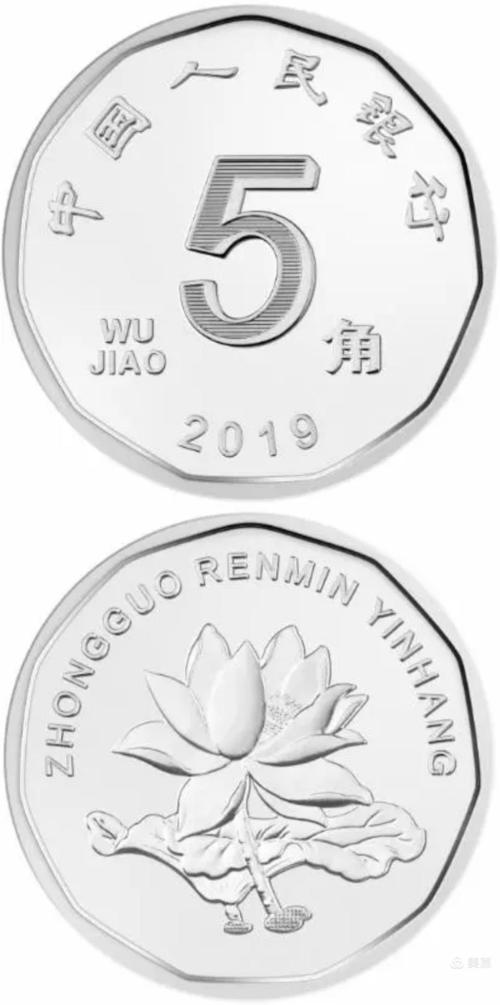 5角面额的新版人民币硬币
